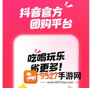 抖省省客服电话多少 抖省省怎么找人工客服