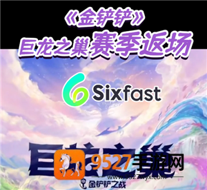 金铲铲之战巨龙之巢所有羁绊 金铲铲巨龙之巢羁绊获取方法