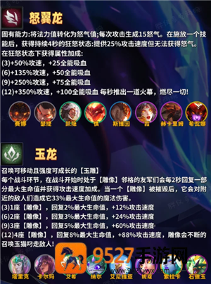 金铲铲之战巨龙之巢所有羁绊 金铲铲巨龙之巢羁绊获取方法