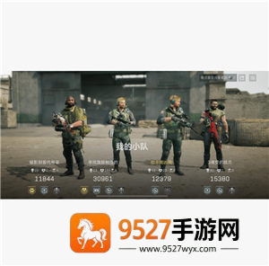 三角洲行动官网下载入口 三角洲行动官网和wegame互通吗