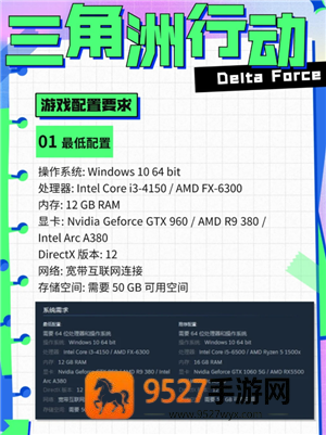 三角洲行动官网下载入口 三角洲行动官网和wegame互通吗