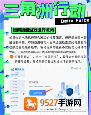 三角洲行动官网下载入口 三角洲行动官网和wegame互通吗