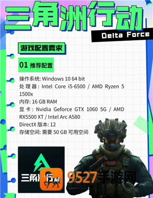 三角洲行动官网下载入口 三角洲行动官网和wegame互通吗