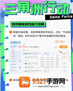三角洲行动官网下载入口 三角洲行动官网和wegame互通吗