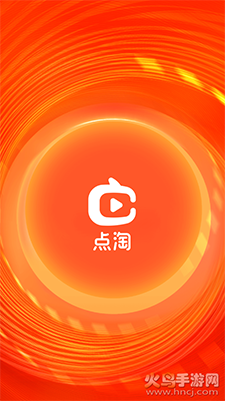 点淘app