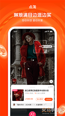点淘app