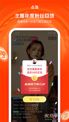 点淘app