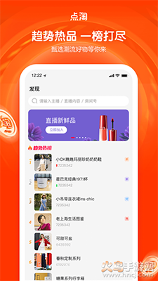 点淘app