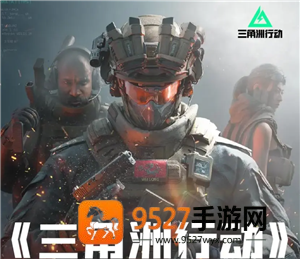三角洲行动怎么切换模式 三角洲行动切换模式另一个模式存档会怎么样