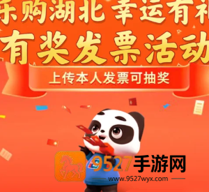 发票抽奖活动什么时候结束 发票抽奖是专票还是普票