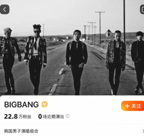 bigbang 2026世界巡演行程表 bigbang 2026世界巡演抢票攻略