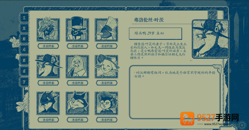 隐梦交织游戏