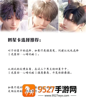 恋与深空手机怎么横屏看卡面机教程 恋与深空平板怎么横屏看卡面教程