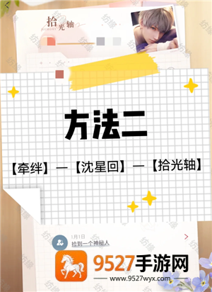 恋与深空怎么看冲了多少钱 恋与深空怎么看自己氪金记录