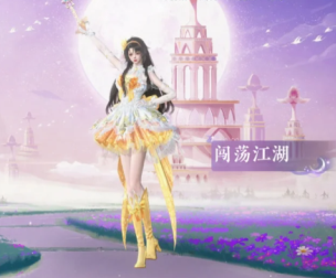 逆水寒巴啦啦小魔仙多少钱 逆水寒巴啦啦小魔仙联动怎么获得【相关介绍】