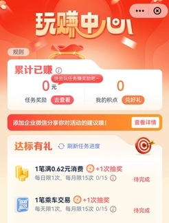 云闪付玩赚中心的钱怎么用 云闪付玩赚中心安全吗【相关介绍】