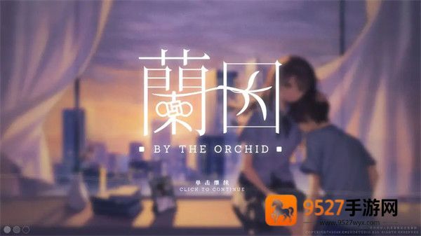 By The Orchid 蘭因游戏