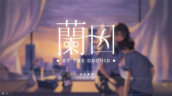 By The Orchid 蘭因