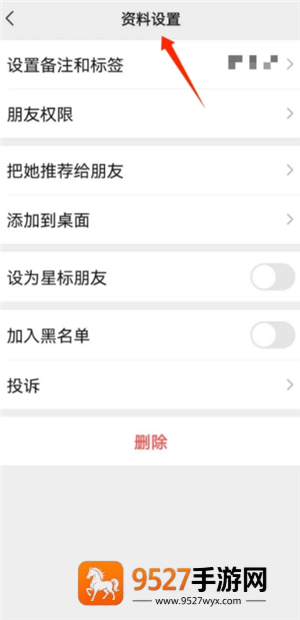 微信星标朋友是什么意思有什么用 微信星标怎么设置