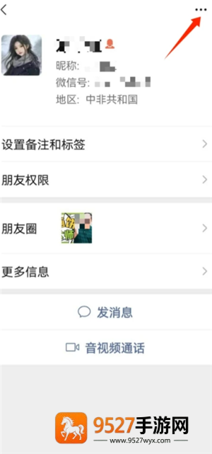 微信星标朋友是什么意思有什么用 微信星标怎么设置