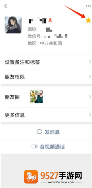 微信星标朋友是什么意思有什么用 微信星标怎么设置