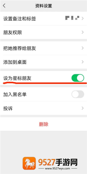 微信星标朋友是什么意思有什么用 微信星标怎么设置