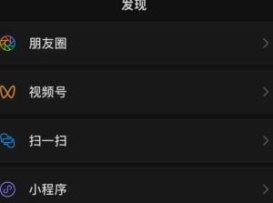 微信星标朋友是什么意思有什么用 微信星标怎么设置【操作指南】