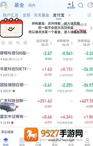 养基宝怎么看当日涨跌 养基宝看当日涨跌方法