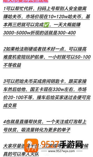 三角洲行动怎么赚钱 三角洲行动赚钱攻略