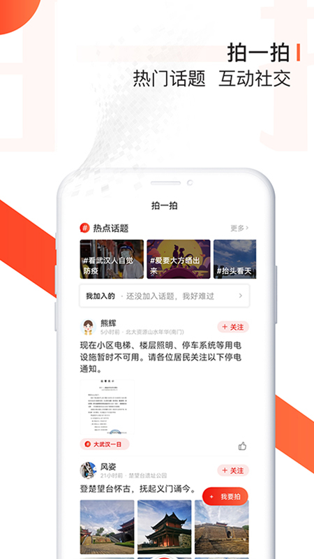 大武汉
