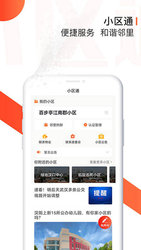 大武汉