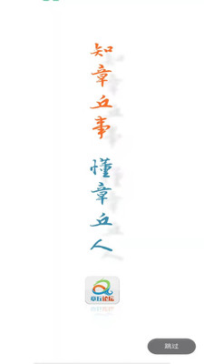 章丘论坛最新版