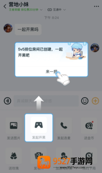 王者荣耀微信qq互通怎么开 王者荣耀微信qq互通教程