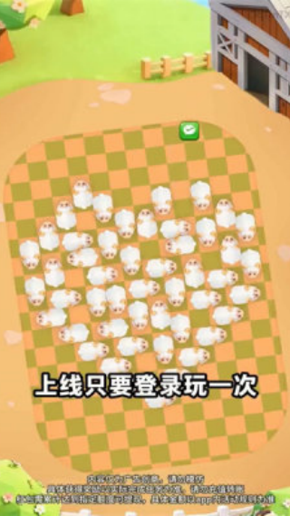 福羊高照
