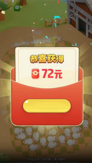 福羊高照