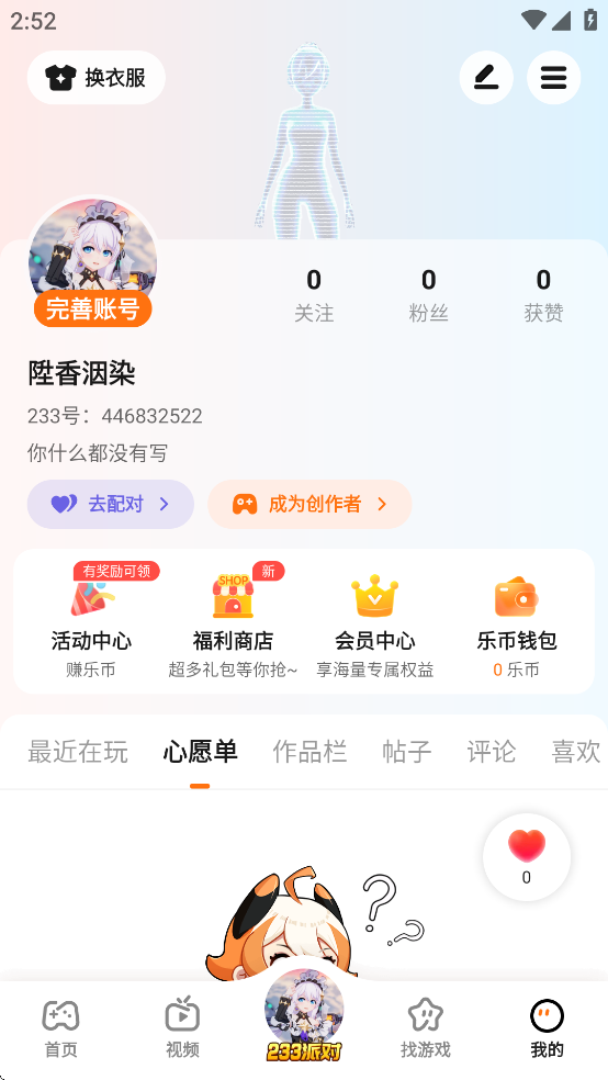 233乐园