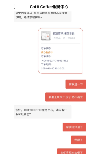 库迪咖啡24小时人工客服电话多少 库迪咖啡客服电话怎么转人工