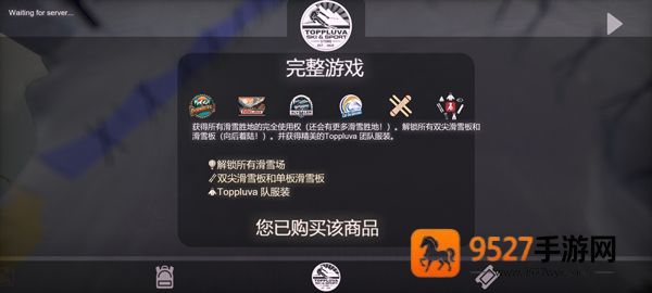 雪山滑雪大冒险2中文版(Grand Mountain 2)