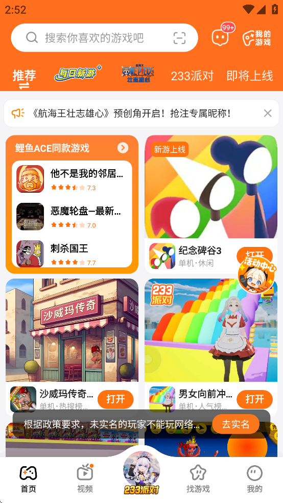 233乐园