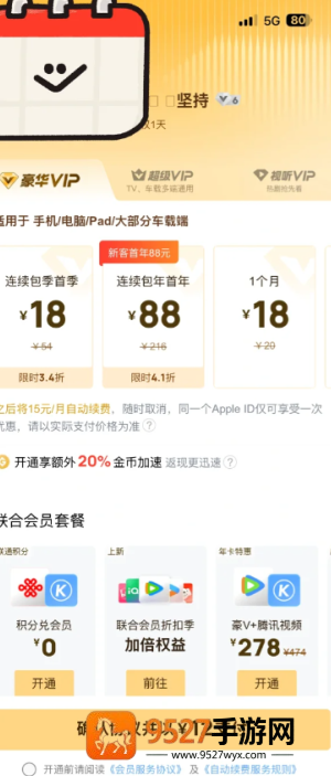 酷狗音乐开过会员后免费听歌没了怎么办 酷狗音乐开过会员后免费听歌没了解决方法