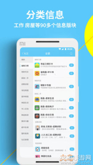 奋斗在韩国官方下载