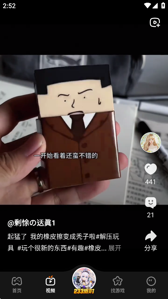233乐园