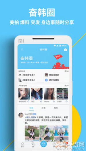 奋斗在韩国官方下载