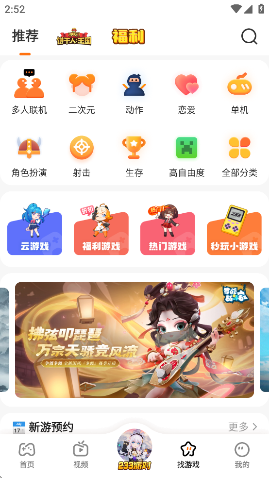 233乐园