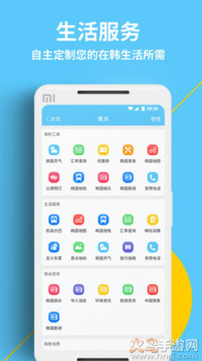 奋斗在韩国官方下载