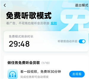 酷狗音乐开过会员后免费听歌没了怎么办 酷狗音乐开过会员后免费听歌没了解决方法【核心要点】