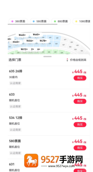 摩天轮票务客服24小时人工热线多少 摩天轮票务客服电话怎么转人工