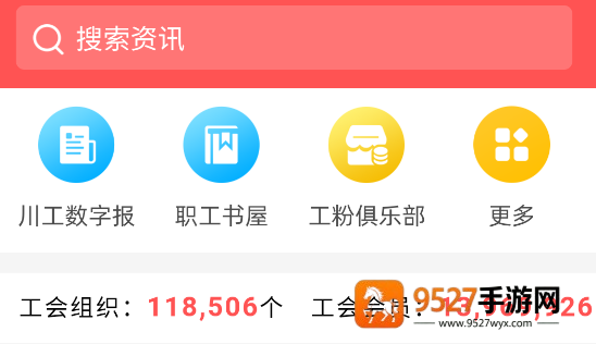 川工之家app最新版