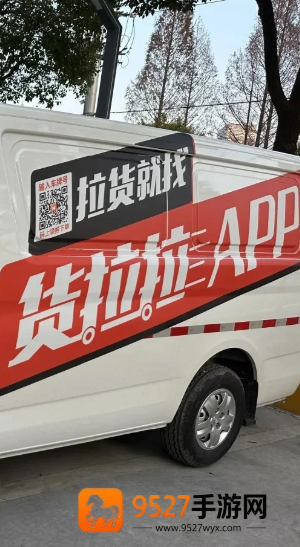 货拉拉客服24小时人工服务电话多少 货拉拉客服电话如何转人工