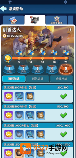 无尽冬日驯兽攻略 无尽冬日驯兽达人任务有哪些